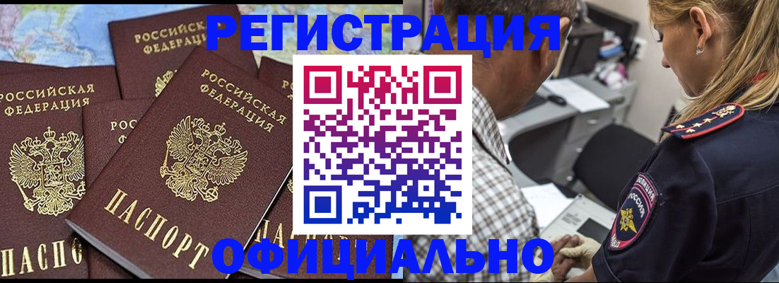 временная регистрация собственник в Данкове