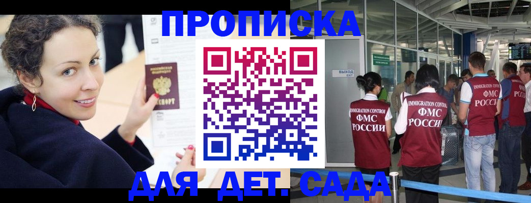 временная регистрация в Данкове