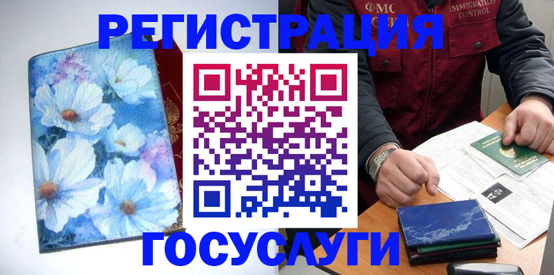 прописка регистрация в Данкове