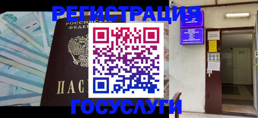 где прописаться в Данкове