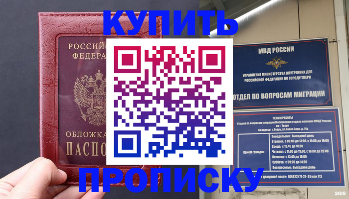 найти адрес прописки в Данкове